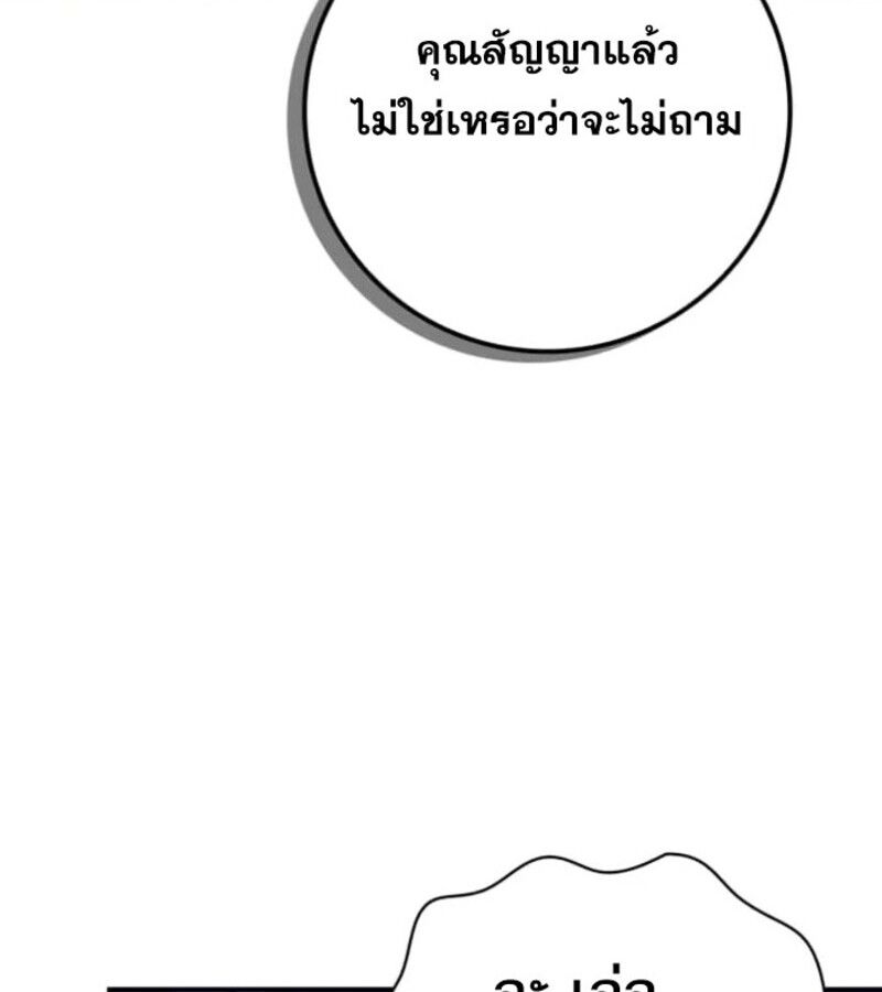 I Become a Legendary Arch Mage by Reading a Book ตอนที่ 29 54