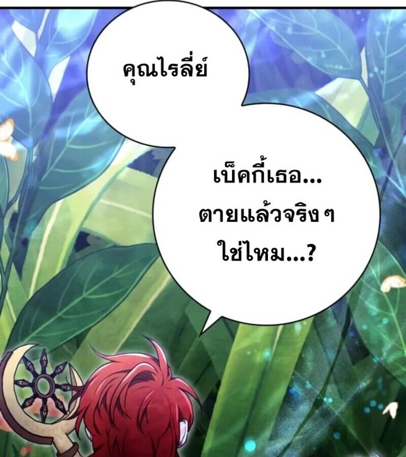 I Become a Legendary Arch Mage by Reading a Book ตอนที่ 29 58