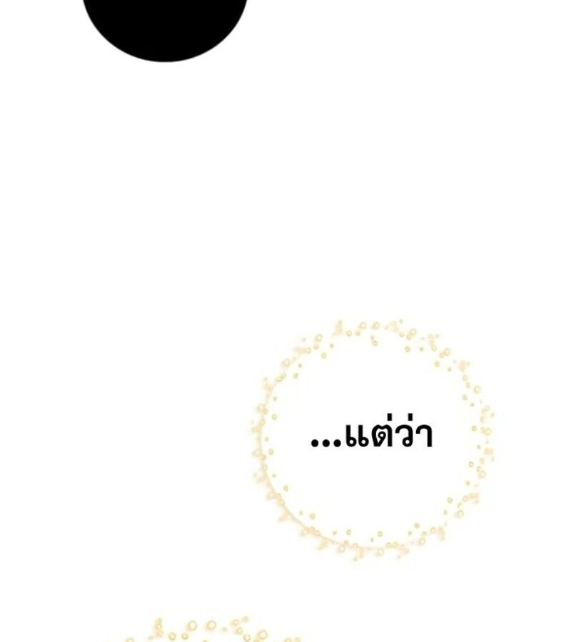 I Become a Legendary Arch Mage by Reading a Book ตอนที่ 29 65
