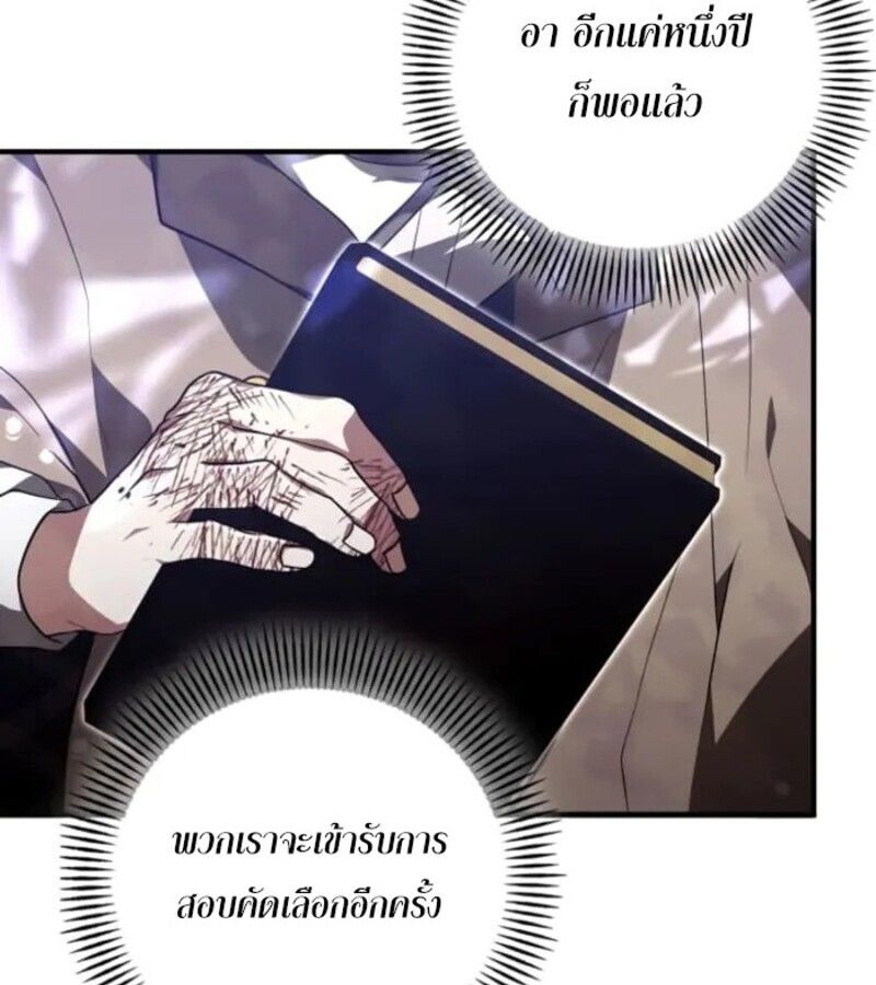 I Become a Legendary Arch Mage by Reading a Book ตอนที่ 29 71