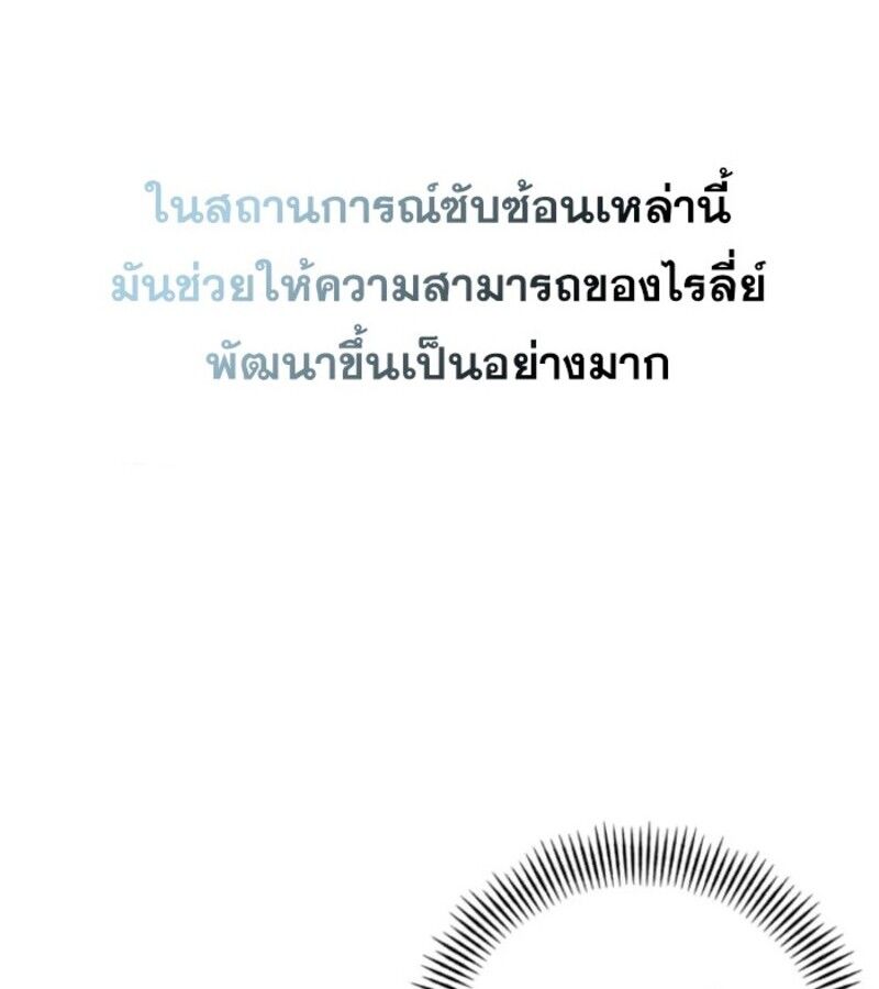I Become a Legendary Arch Mage by Reading a Book ตอนที่ 29 70