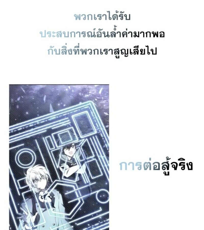 I Become a Legendary Arch Mage by Reading a Book ตอนที่ 29 68