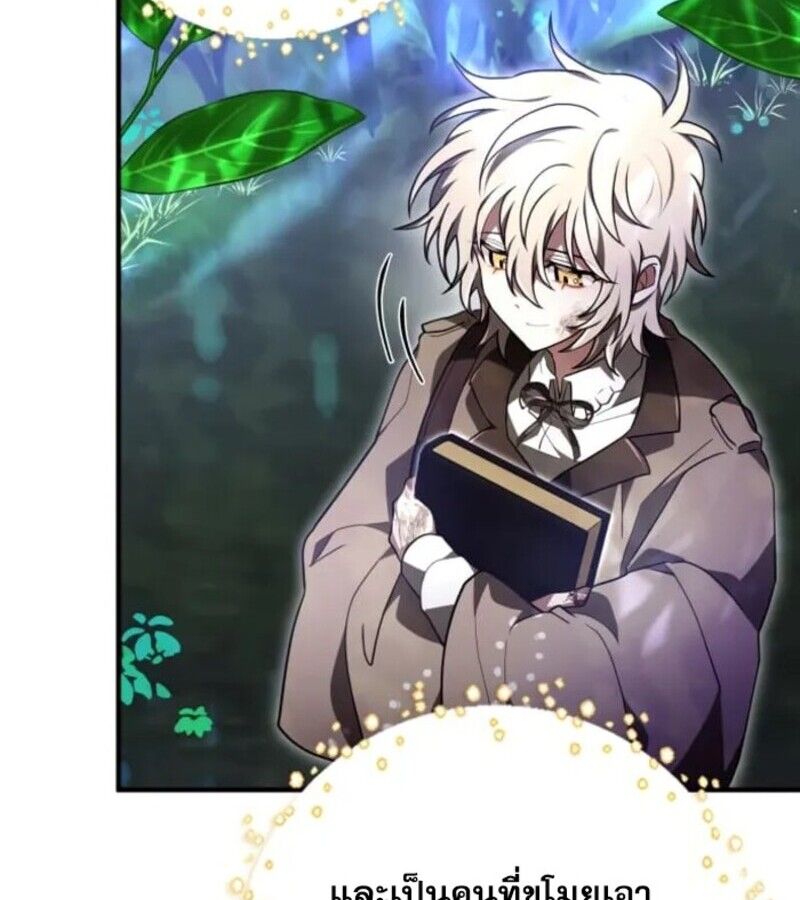 I Become a Legendary Arch Mage by Reading a Book ตอนที่ 29 76