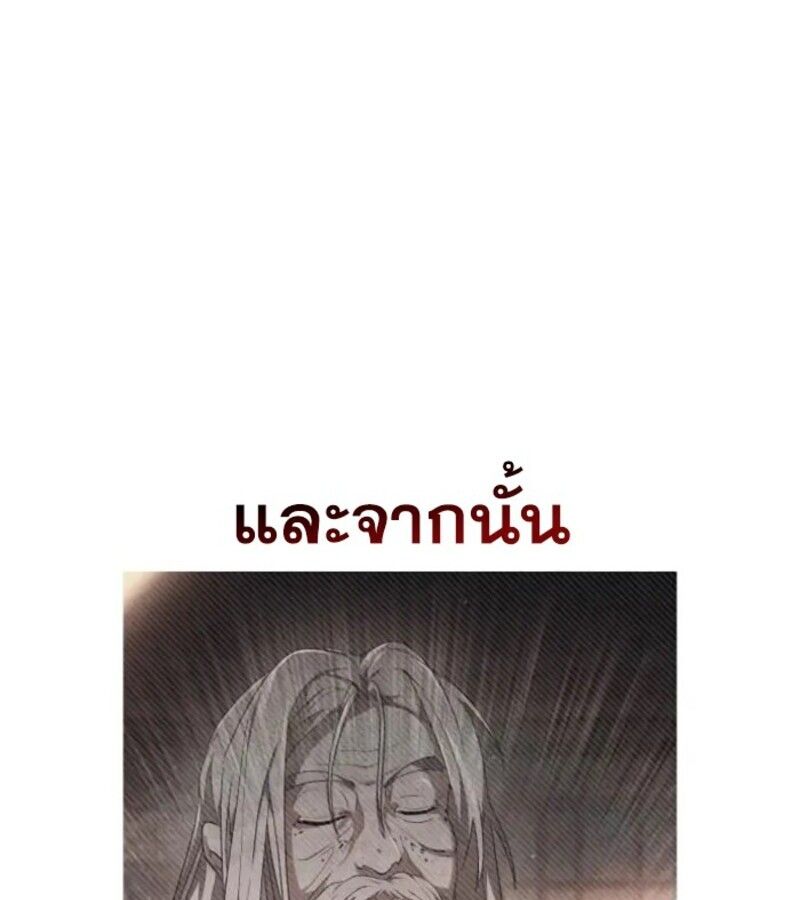 I Become a Legendary Arch Mage by Reading a Book ตอนที่ 29 73