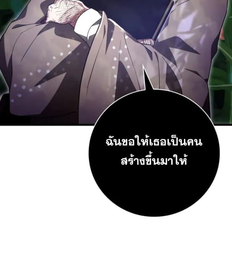 I Become a Legendary Arch Mage by Reading a Book ตอนที่ 29 79