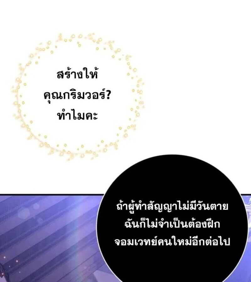 I Become a Legendary Arch Mage by Reading a Book ตอนที่ 29 80