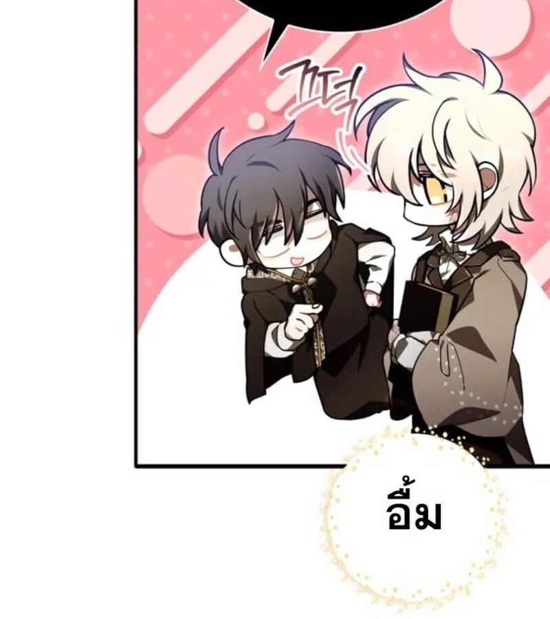 I Become a Legendary Arch Mage by Reading a Book ตอนที่ 29 83