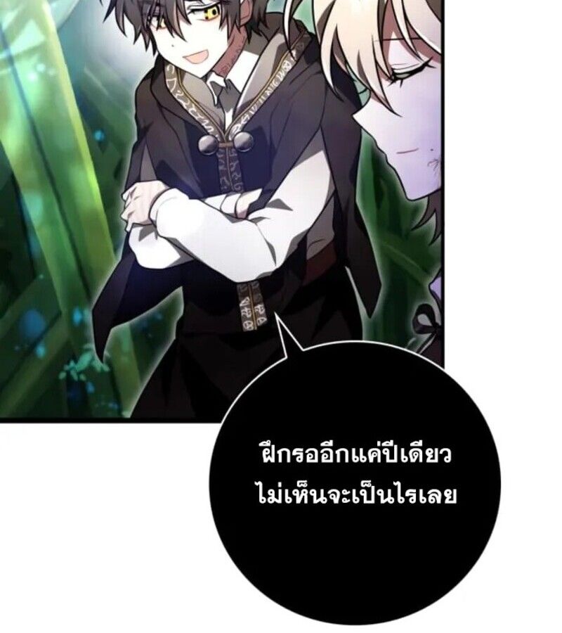I Become a Legendary Arch Mage by Reading a Book ตอนที่ 29 91