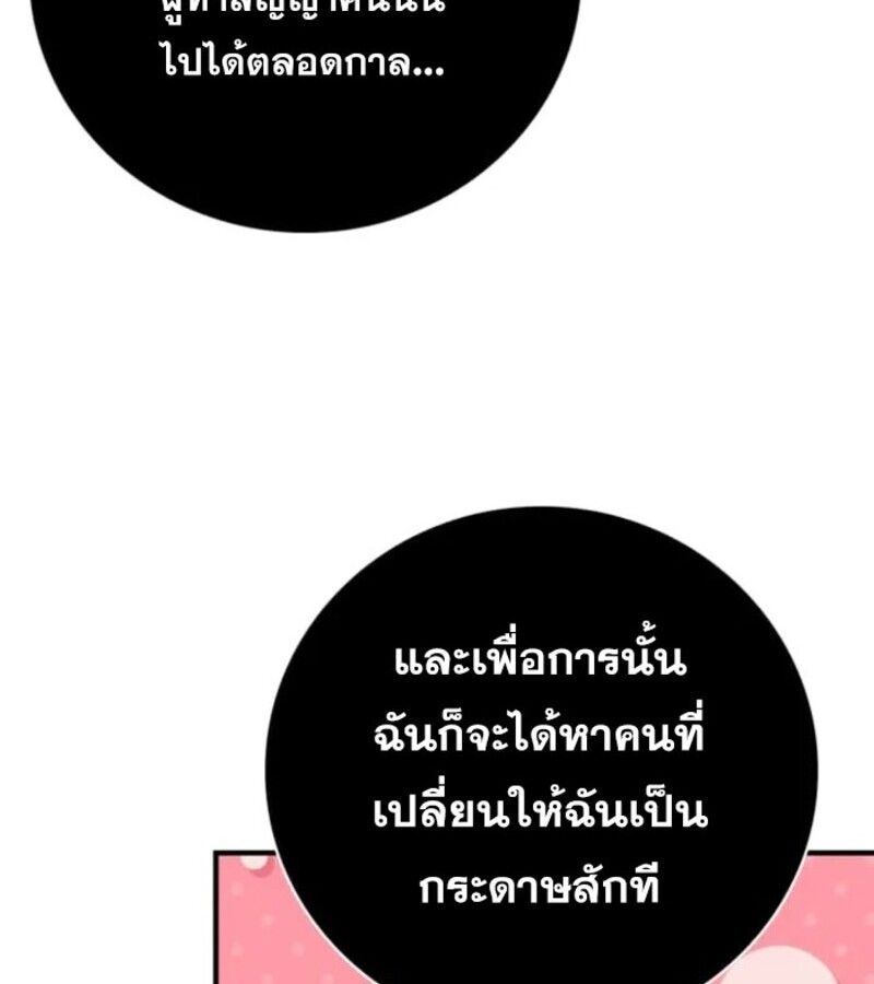 I Become a Legendary Arch Mage by Reading a Book ตอนที่ 29 82