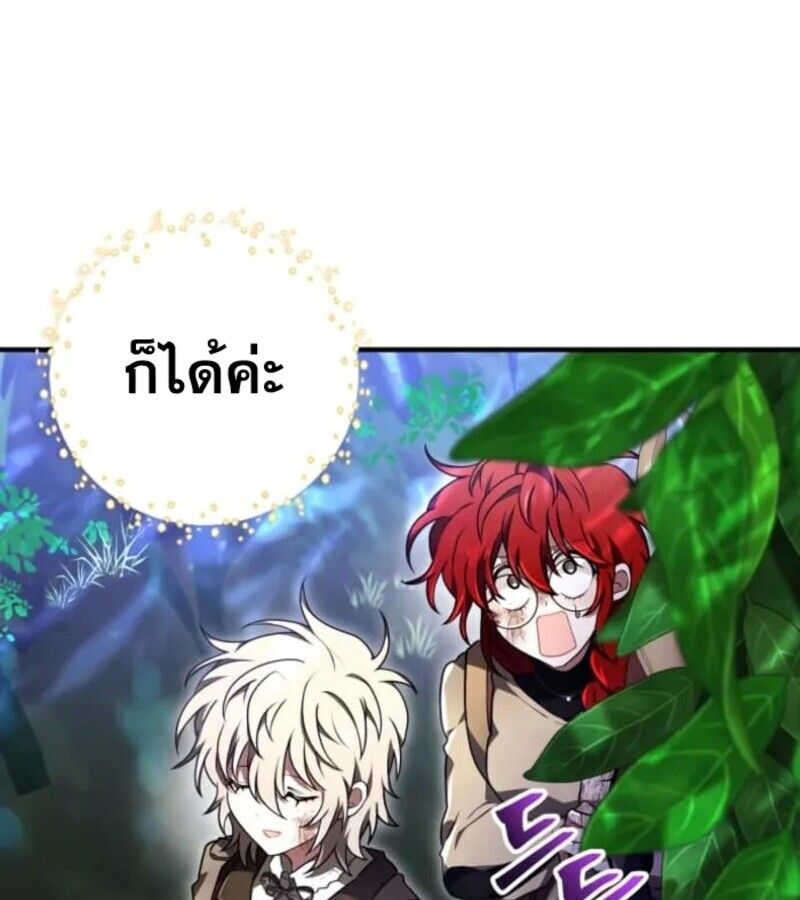 I Become a Legendary Arch Mage by Reading a Book ตอนที่ 29 92