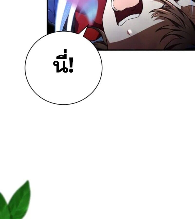 I Become a Legendary Arch Mage by Reading a Book ตอนที่ 29 96