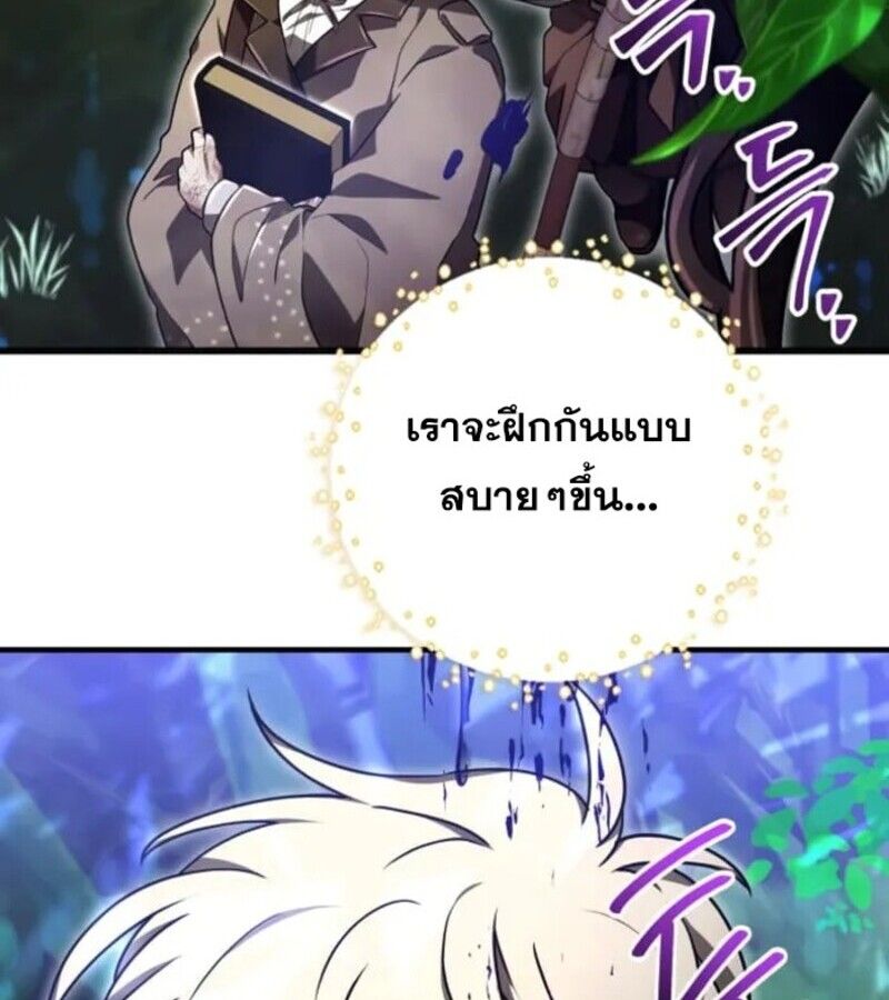 I Become a Legendary Arch Mage by Reading a Book ตอนที่ 29 93