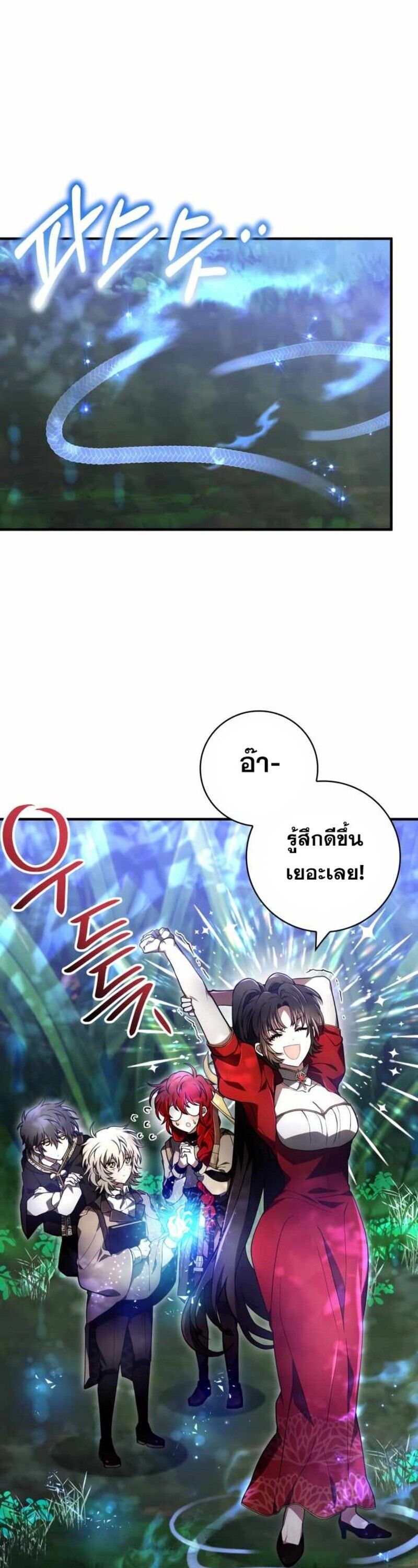 I Become a Legendary Arch Mage by Reading a Book ตอนที่ 30 6