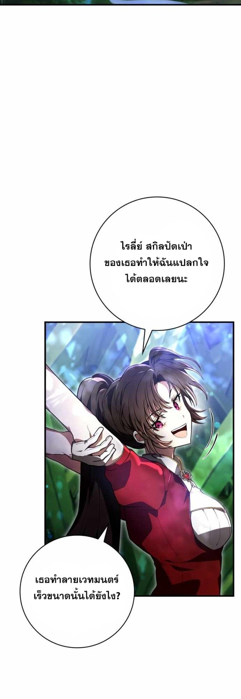 I Become a Legendary Arch Mage by Reading a Book ตอนที่ 30 7