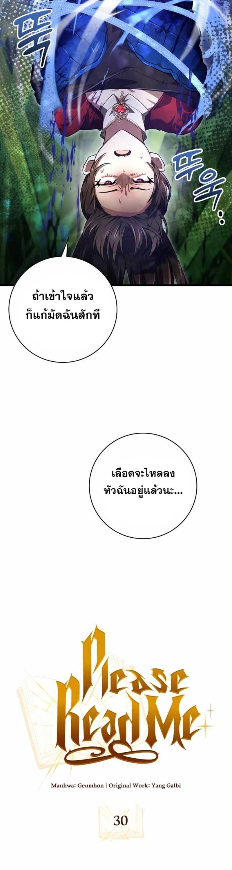 I Become a Legendary Arch Mage by Reading a Book ตอนที่ 30 5