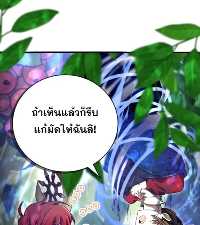 I Become a Legendary Arch Mage by Reading a Book ตอนที่ 29 97