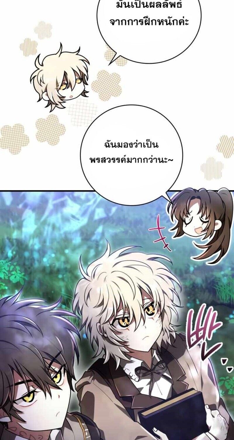 I Become a Legendary Arch Mage by Reading a Book ตอนที่ 30 9