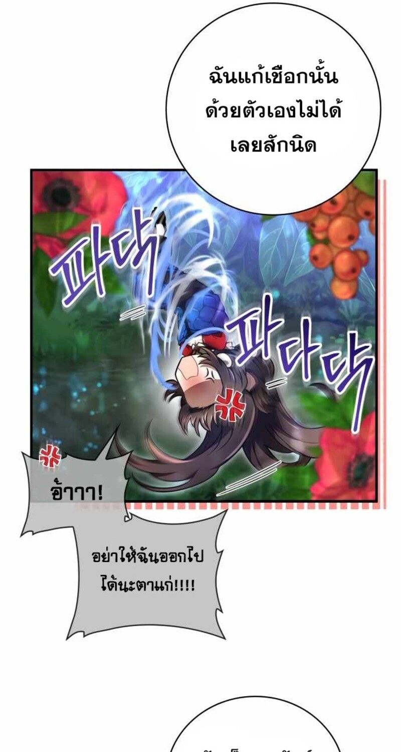 I Become a Legendary Arch Mage by Reading a Book ตอนที่ 30 8