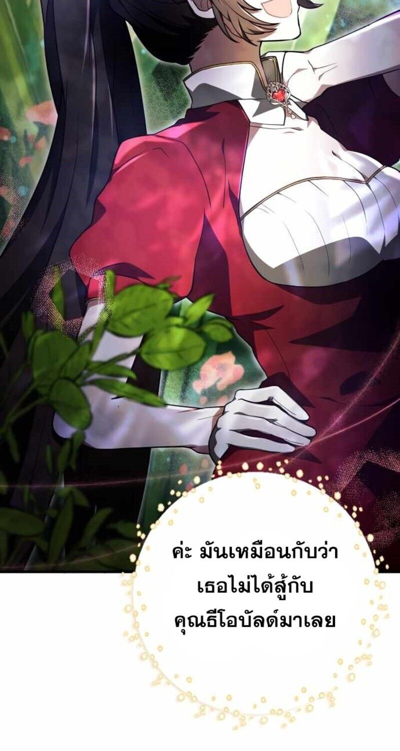 I Become a Legendary Arch Mage by Reading a Book ตอนที่ 30 12