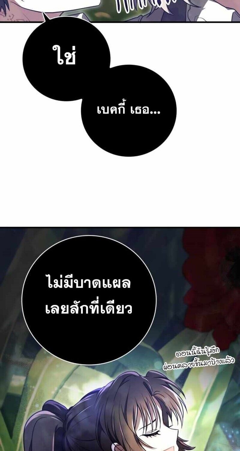I Become a Legendary Arch Mage by Reading a Book ตอนที่ 30 11
