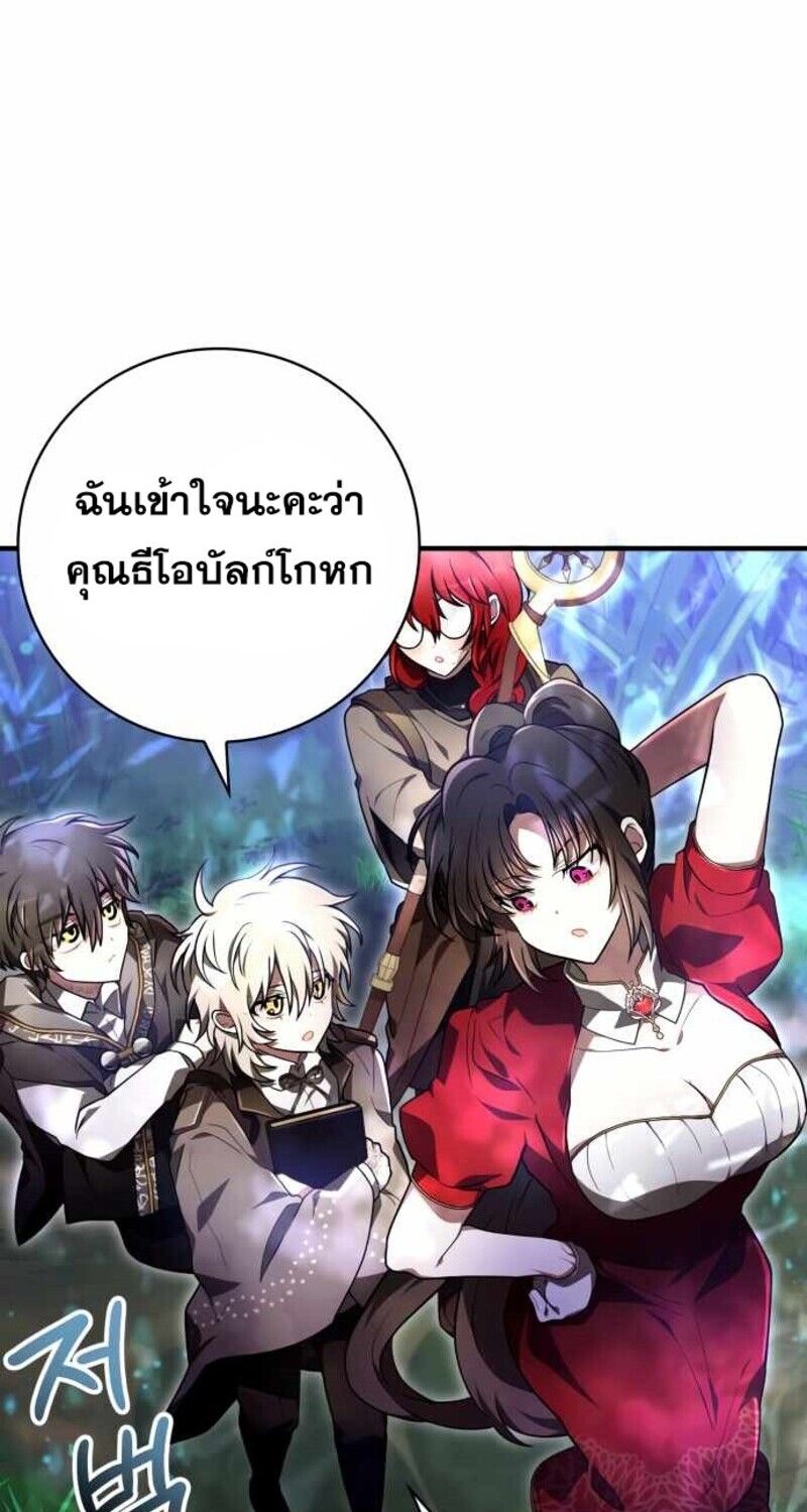 I Become a Legendary Arch Mage by Reading a Book ตอนที่ 30 13