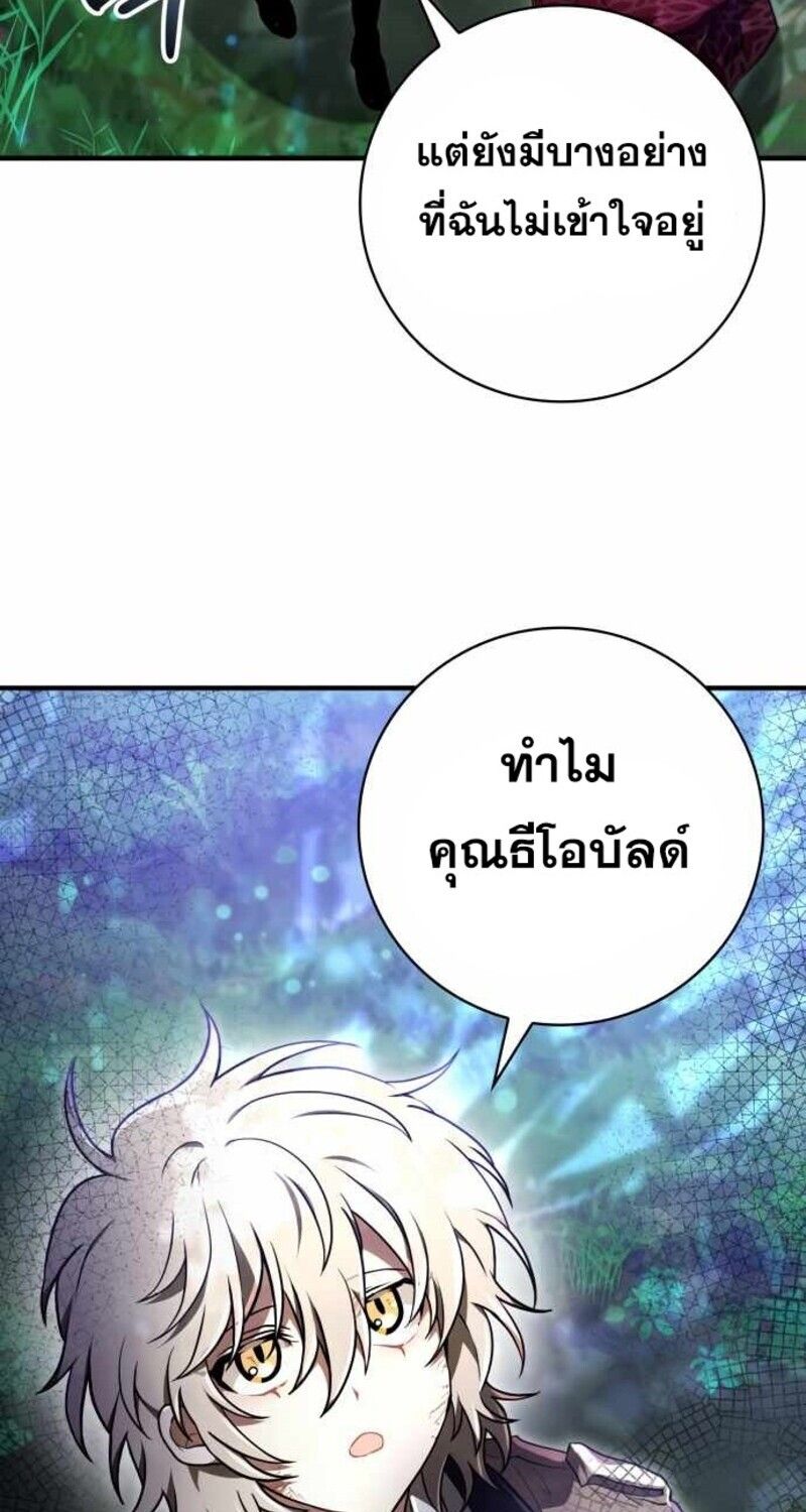 I Become a Legendary Arch Mage by Reading a Book ตอนที่ 30 14