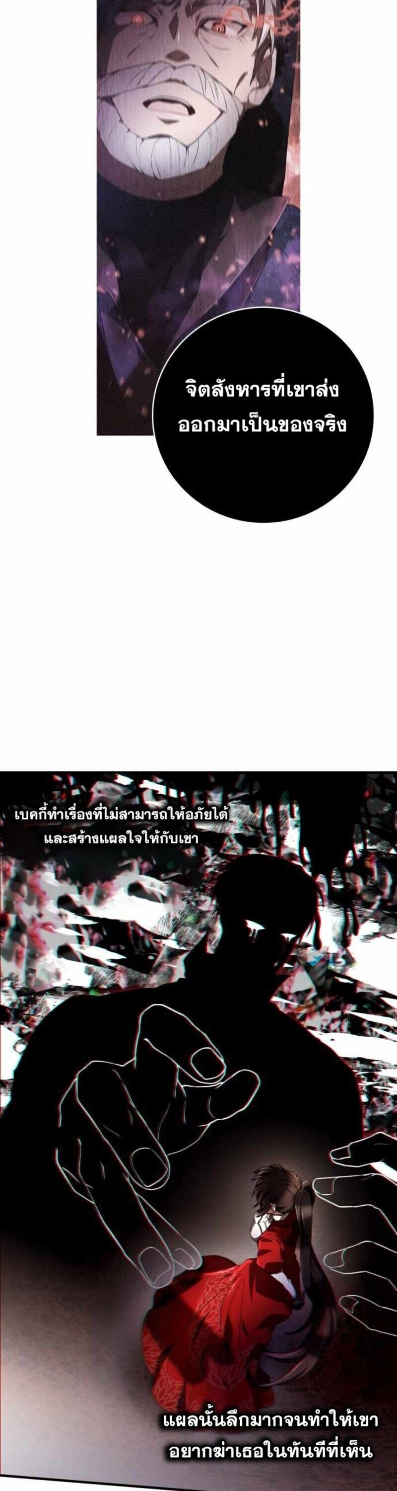 I Become a Legendary Arch Mage by Reading a Book ตอนที่ 30 22