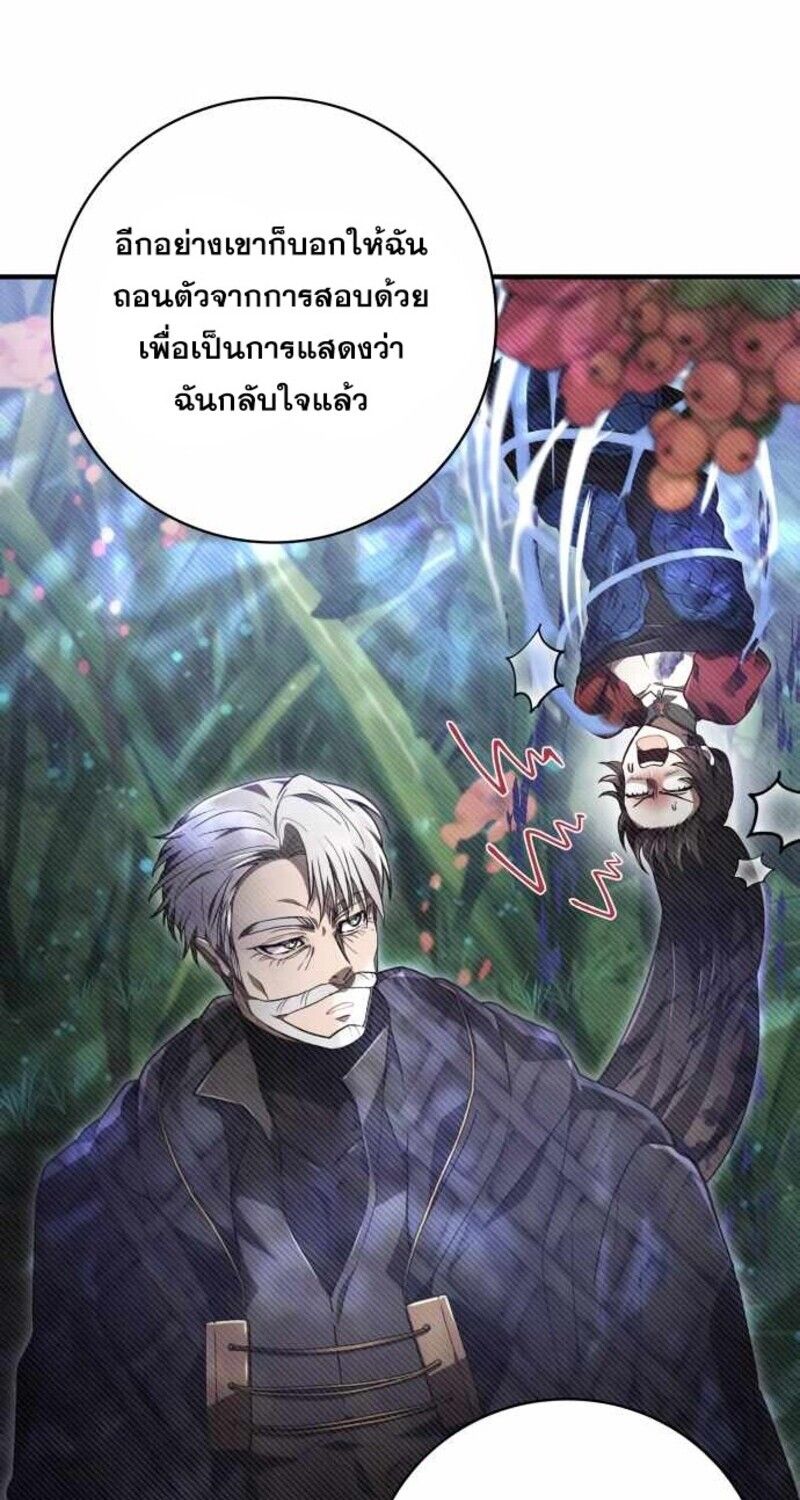 I Become a Legendary Arch Mage by Reading a Book ตอนที่ 30 18