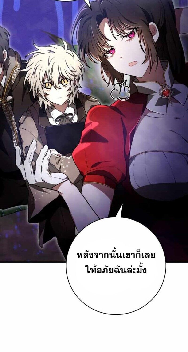 I Become a Legendary Arch Mage by Reading a Book ตอนที่ 30 17