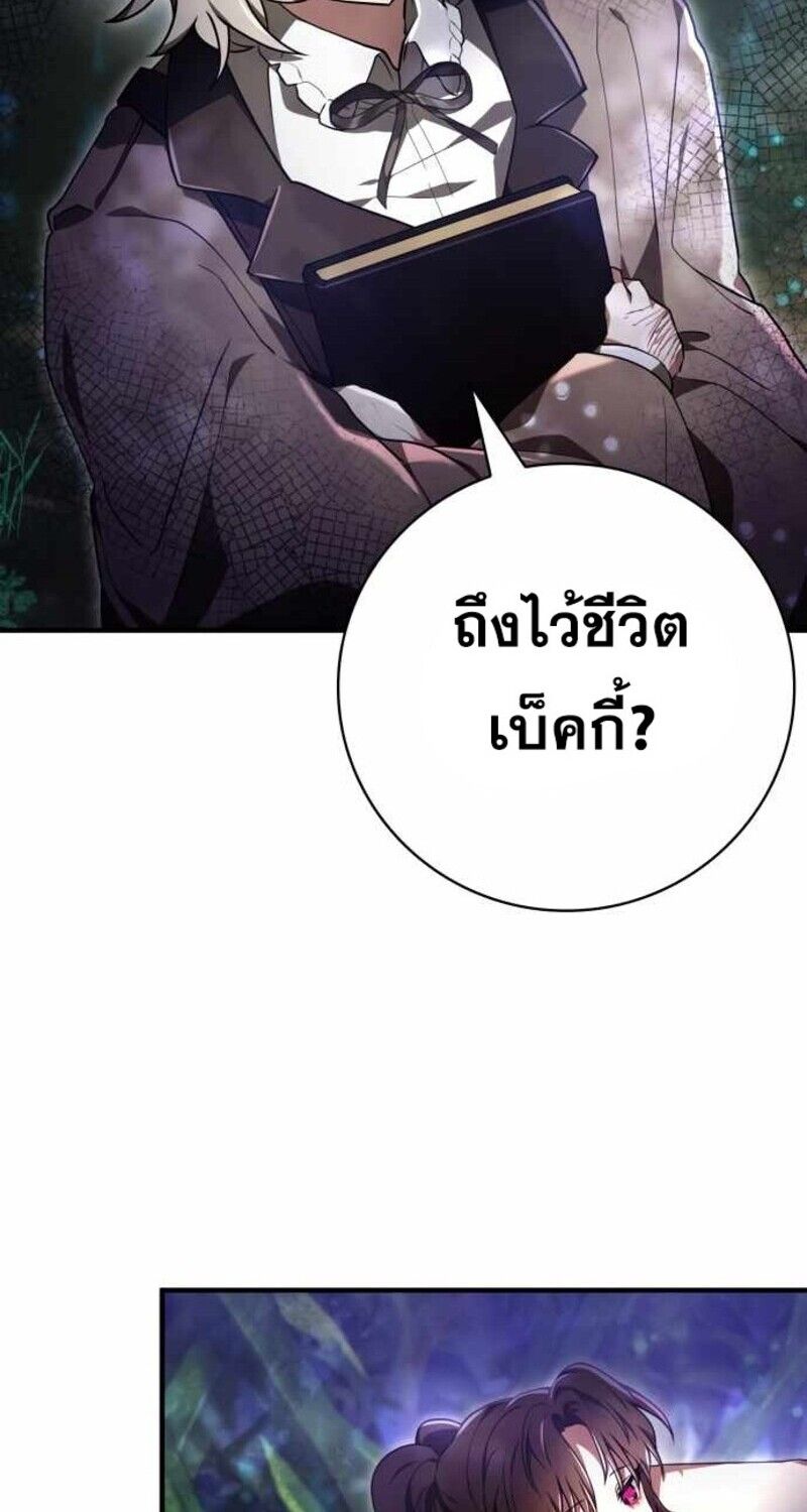 I Become a Legendary Arch Mage by Reading a Book ตอนที่ 30 15