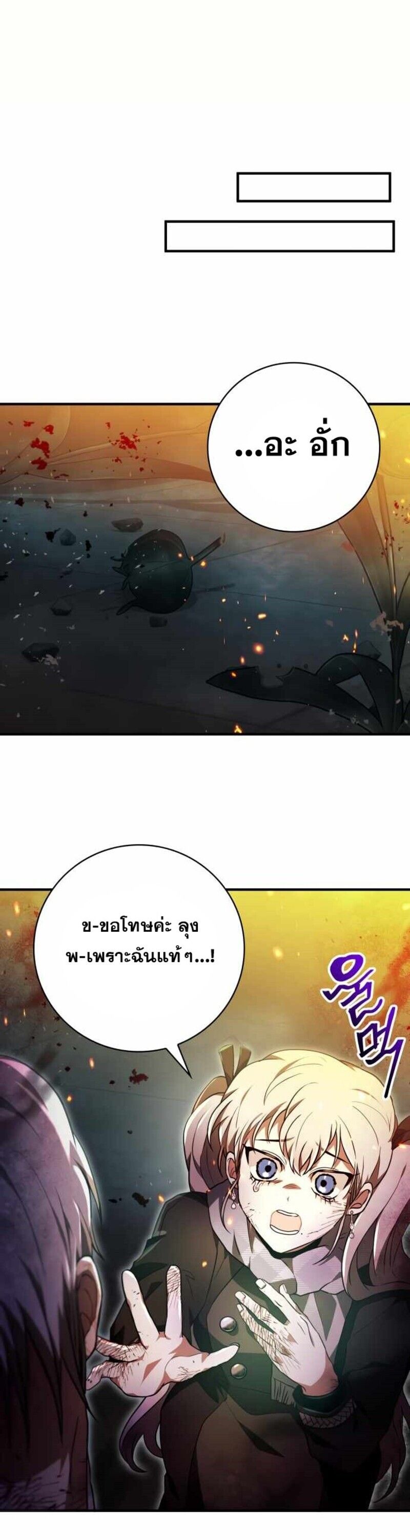 I Become a Legendary Arch Mage by Reading a Book ตอนที่ 30 32