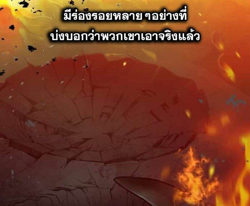 I Become a Legendary Arch Mage by Reading a Book ตอนที่ 30 36