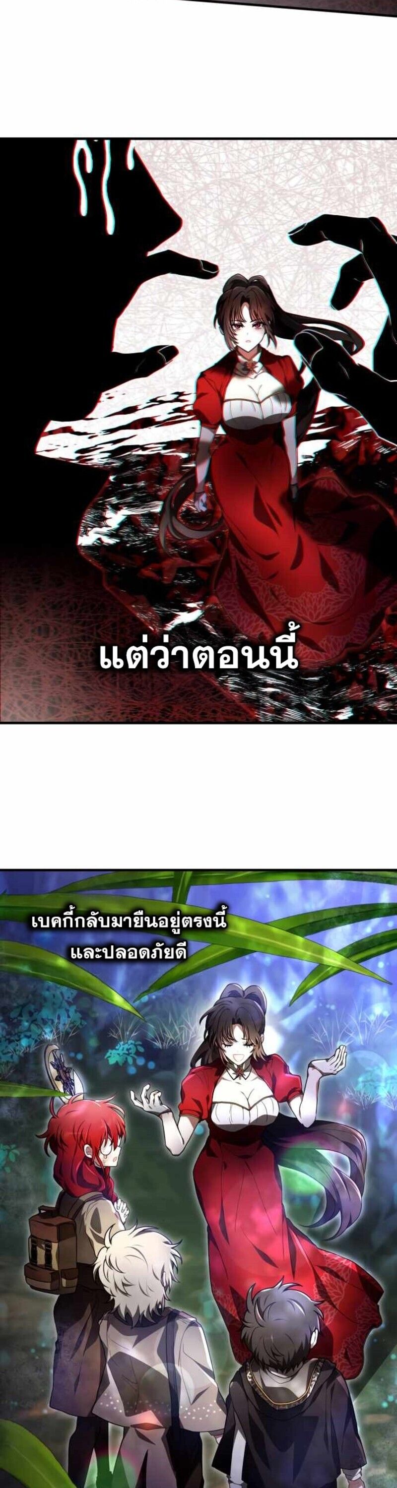 I Become a Legendary Arch Mage by Reading a Book ตอนที่ 30 23