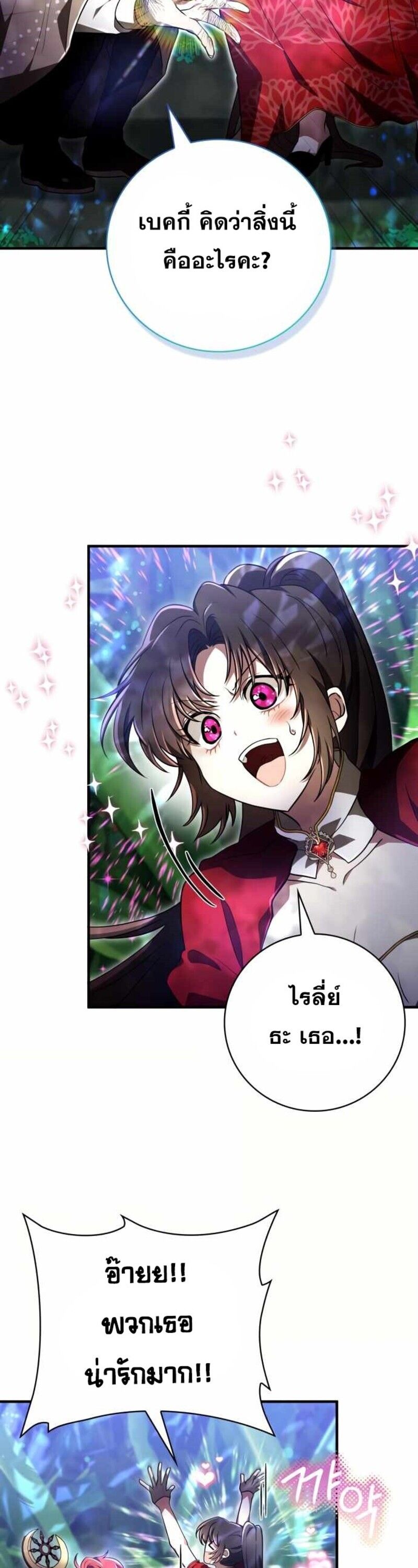 I Become a Legendary Arch Mage by Reading a Book ตอนที่ 30 30