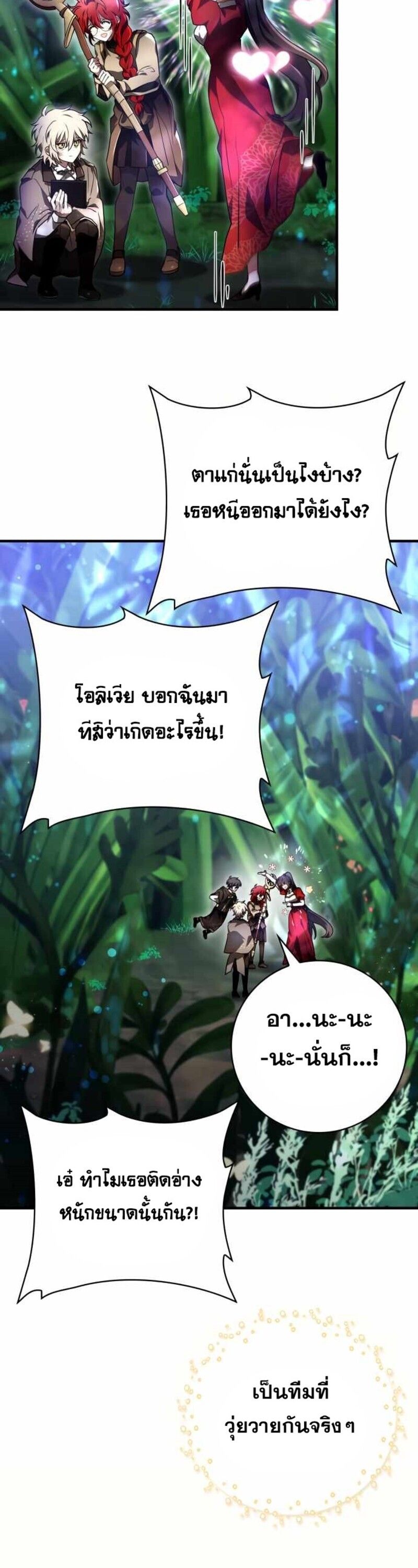 I Become a Legendary Arch Mage by Reading a Book ตอนที่ 30 31