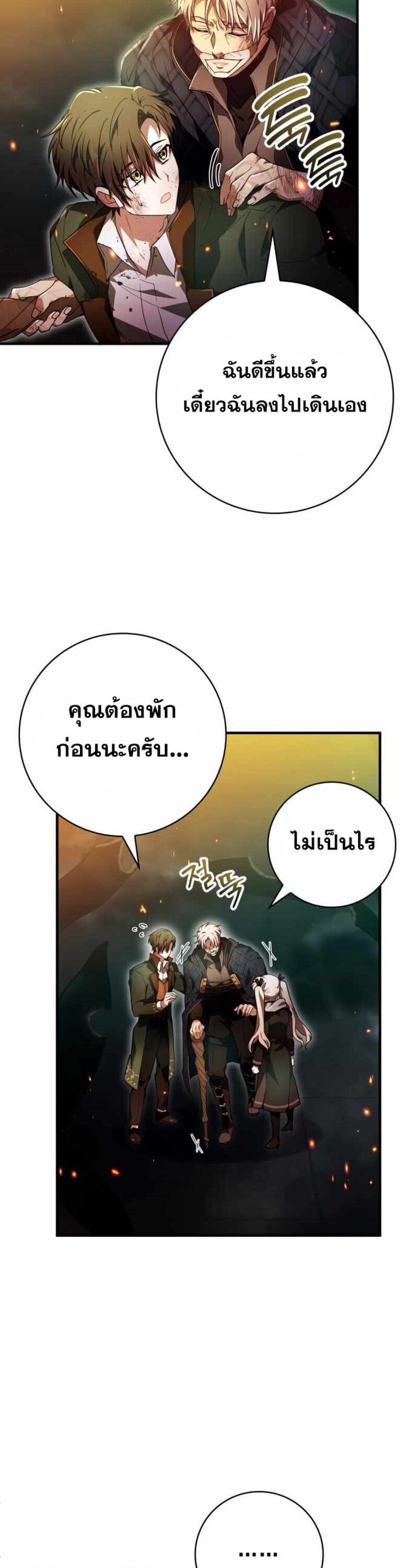 I Become a Legendary Arch Mage by Reading a Book ตอนที่ 30 39