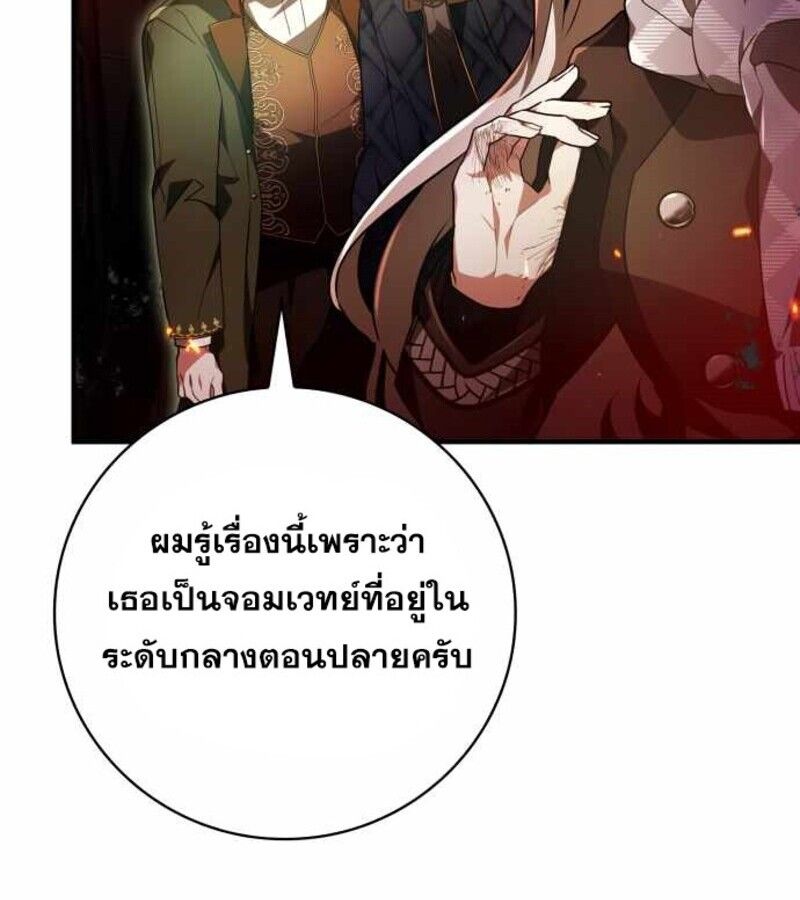 I Become a Legendary Arch Mage by Reading a Book ตอนที่ 30 45