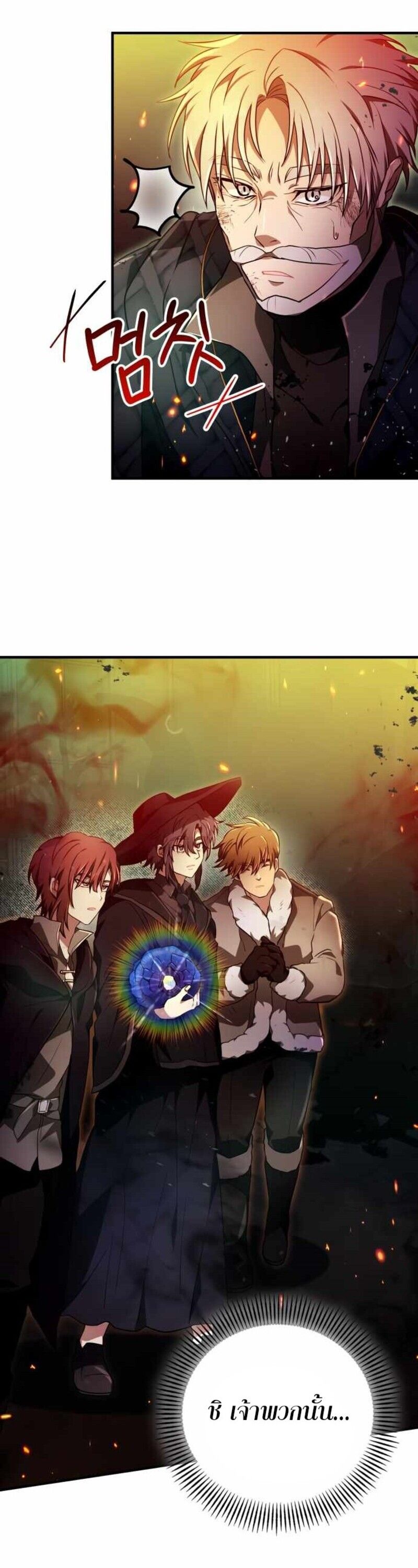 I Become a Legendary Arch Mage by Reading a Book ตอนที่ 30 42