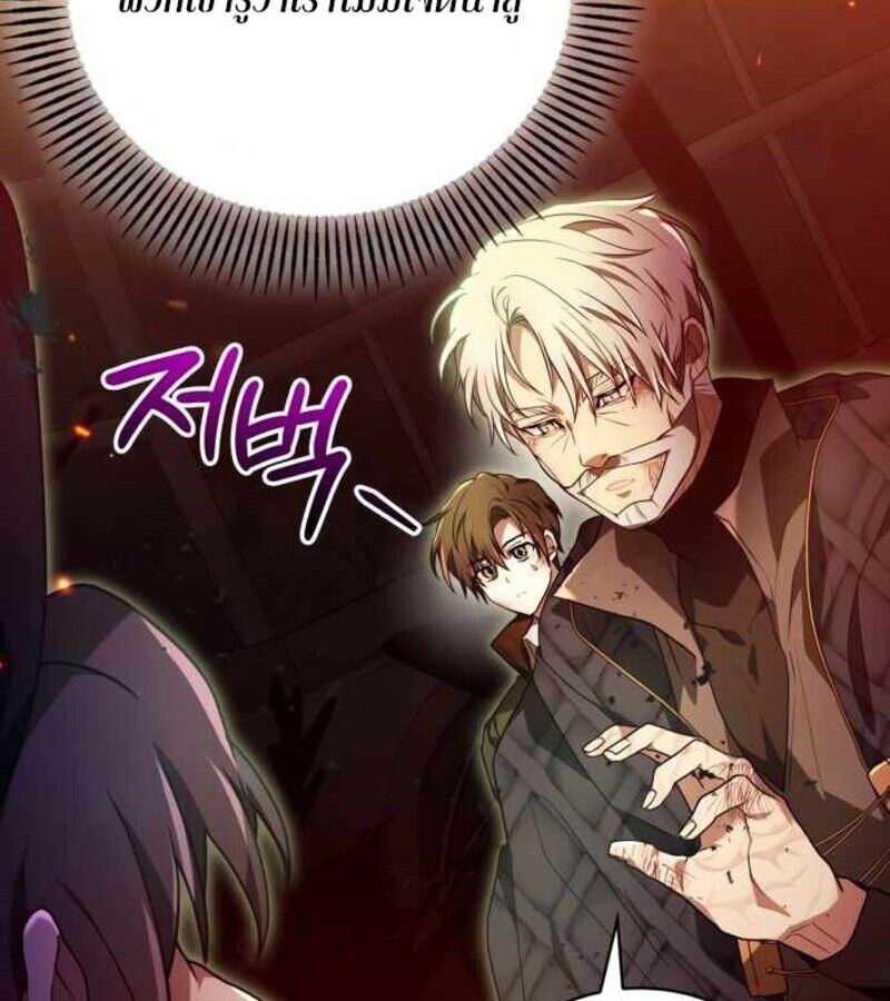 I Become a Legendary Arch Mage by Reading a Book ตอนที่ 30 47