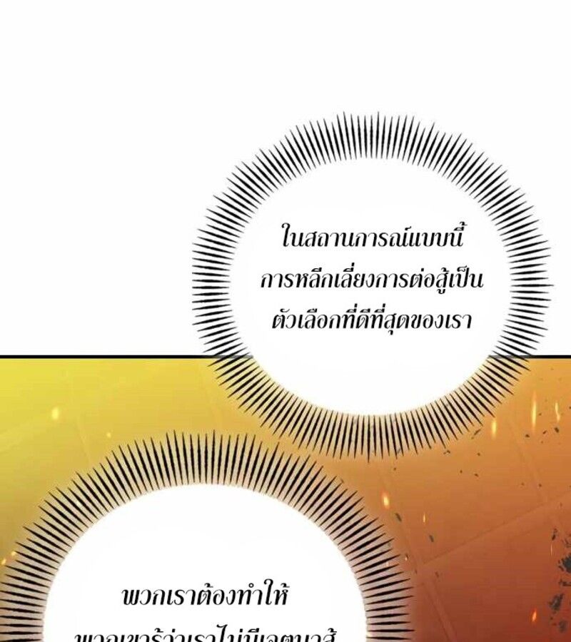 I Become a Legendary Arch Mage by Reading a Book ตอนที่ 30 46