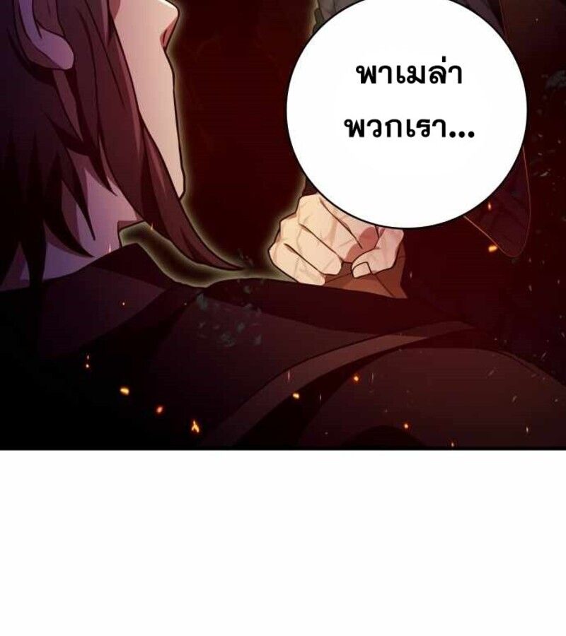 I Become a Legendary Arch Mage by Reading a Book ตอนที่ 30 48