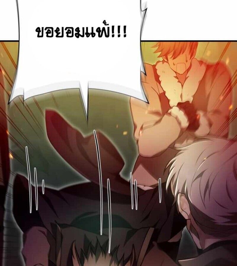 I Become a Legendary Arch Mage by Reading a Book ตอนที่ 30 51