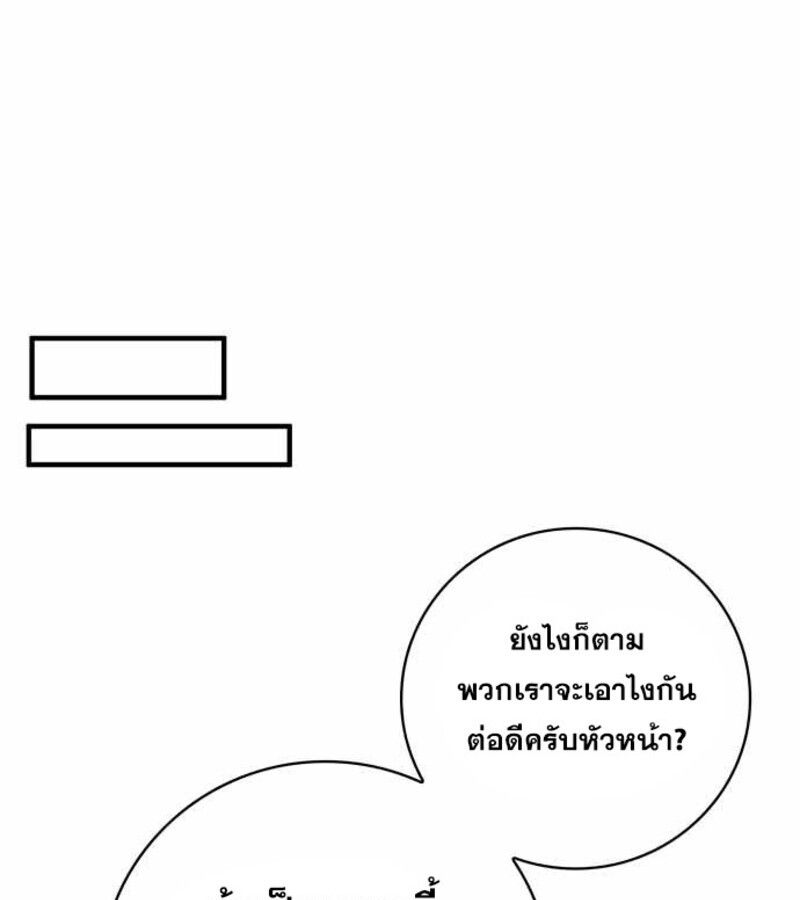 I Become a Legendary Arch Mage by Reading a Book ตอนที่ 30 60