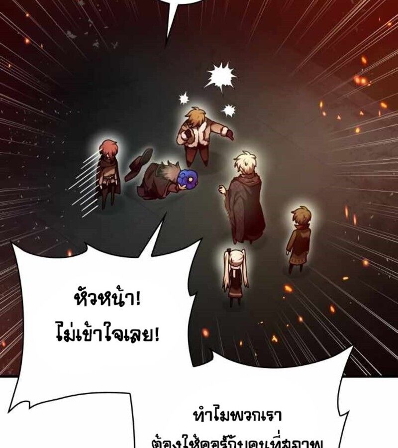 I Become a Legendary Arch Mage by Reading a Book ตอนที่ 30 56