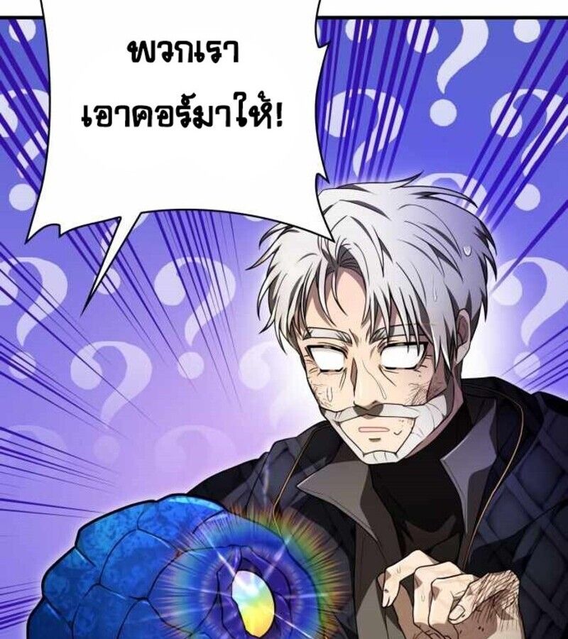 I Become a Legendary Arch Mage by Reading a Book ตอนที่ 30 53