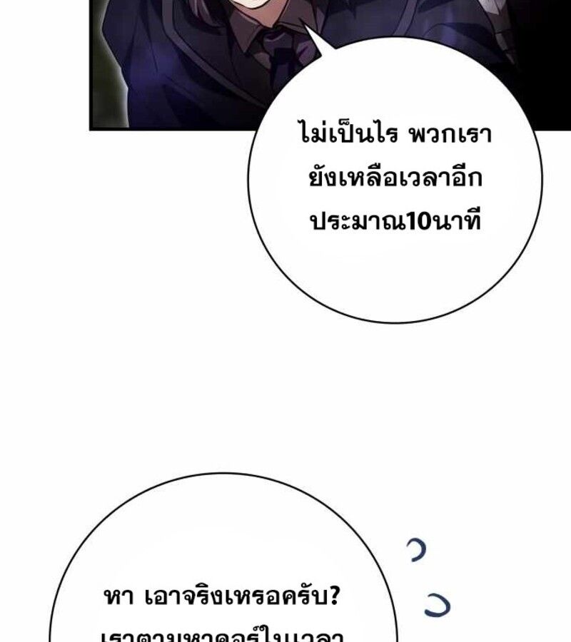 I Become a Legendary Arch Mage by Reading a Book ตอนที่ 30 62