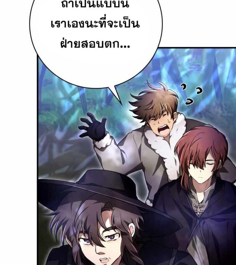 I Become a Legendary Arch Mage by Reading a Book ตอนที่ 30 61