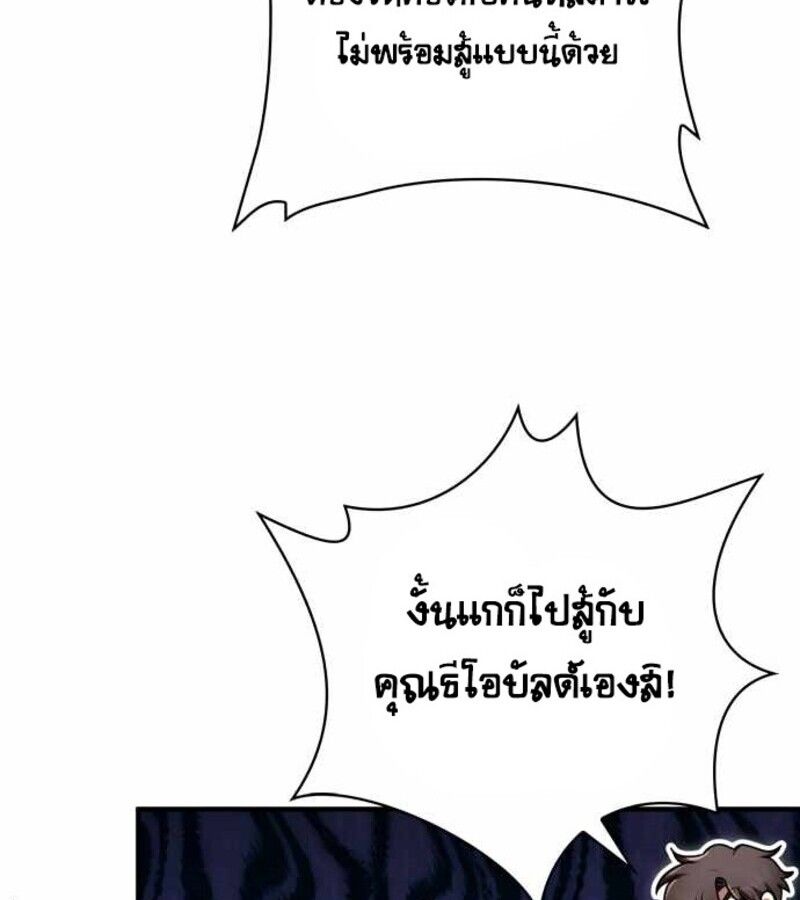 I Become a Legendary Arch Mage by Reading a Book ตอนที่ 30 57