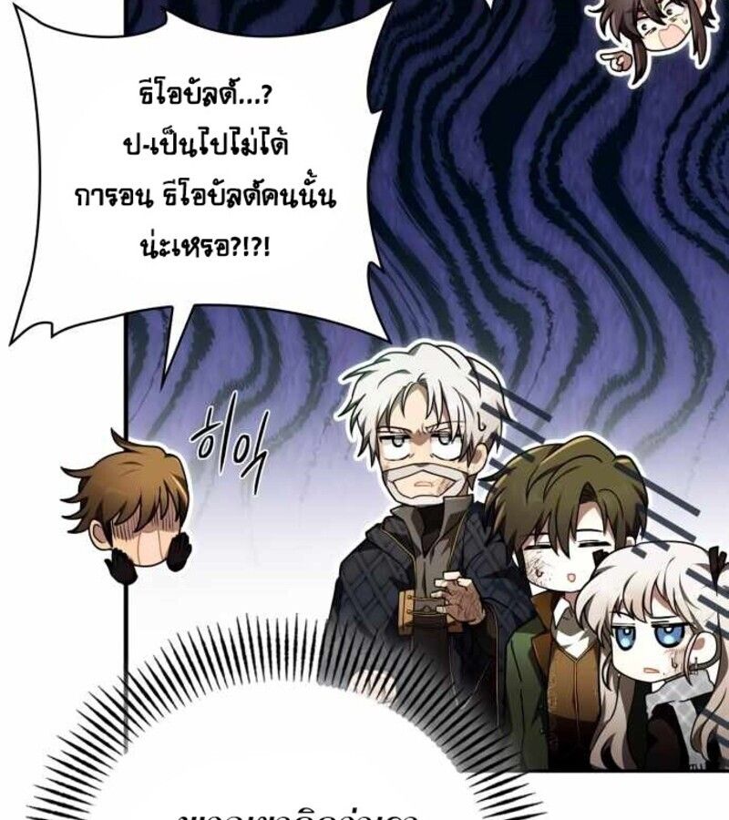 I Become a Legendary Arch Mage by Reading a Book ตอนที่ 30 58