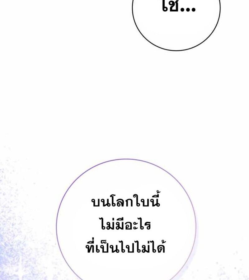 I Become a Legendary Arch Mage by Reading a Book ตอนที่ 30 64